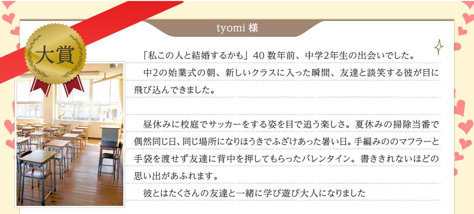 tyomi様