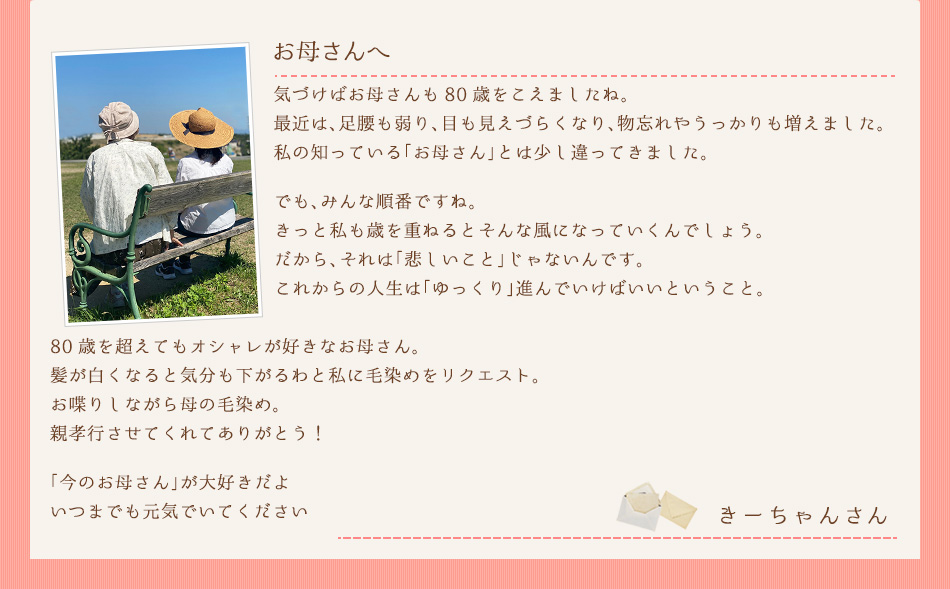 きーちゃんさん