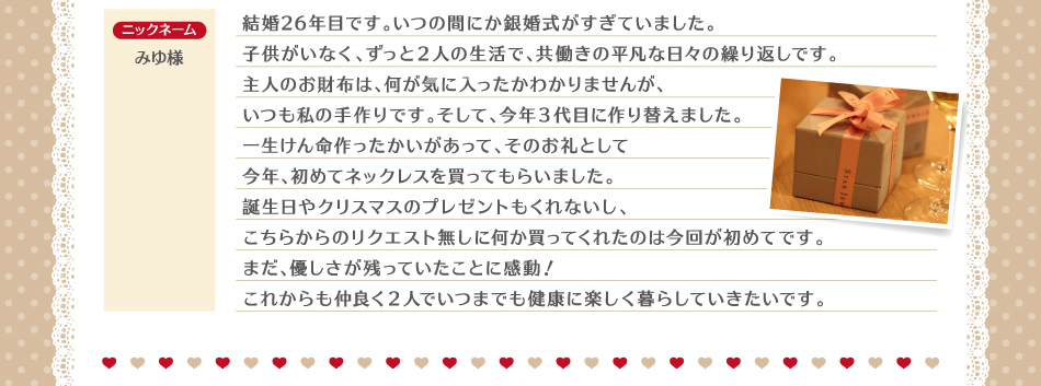 心温まるエピソード②