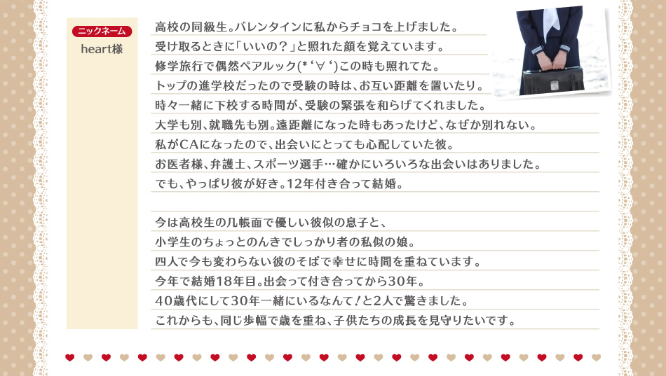 心温まるエピソード③