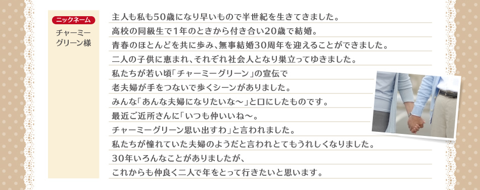心温まるエピソード④