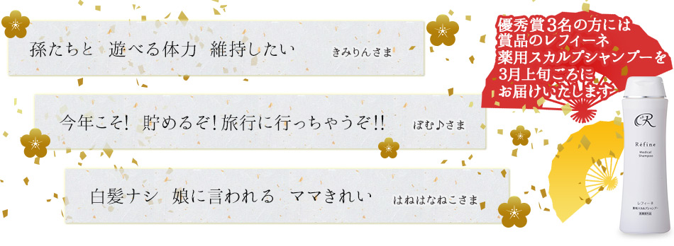 腕あげて 見えないとこまで 若返り　kumiさま　家族への 感謝の気持ち 忘れずに　さち子さま　目指します マイナス５歳 艶髪で　ピンキーさま