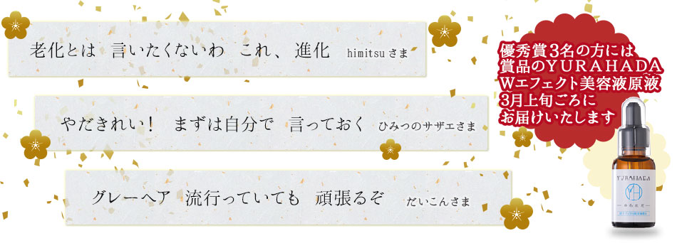 老化とは 言いたくないわ これ、進化　himitsuさま　やだきれい！ まずは自分で 言っておく　ひみつのさざえさま　グレーヘア 流行っていても 頑張るぞ　だいこんさま