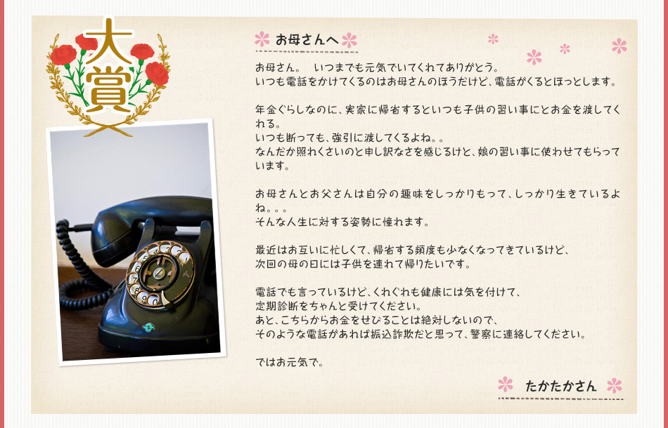 大賞のメッセージ2