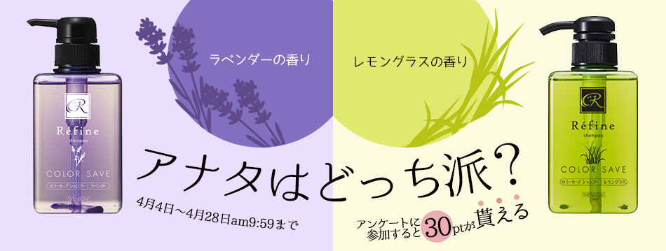 ベストセラー 【新品未開封】 ノ・アルフレシャンプー（ラベンダー